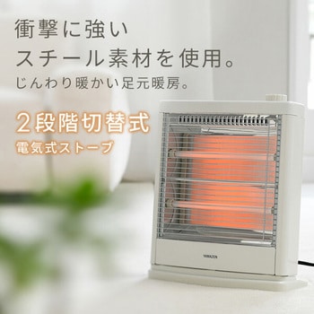 電気ストーブ YAMAZEN(山善) 電気ストーブ(カーボンヒーター) 【通販