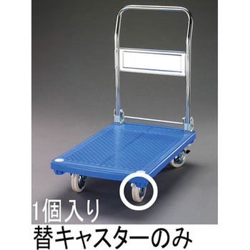 125mm キャスター・固定金具(EA520BE-5用) エスコ