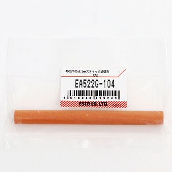 #600/100x9.5mm スティック油砥石(丸) エスコ
