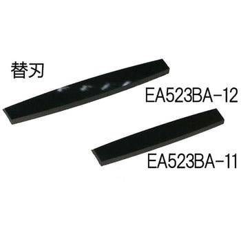 64mm 替 刃 エスコ