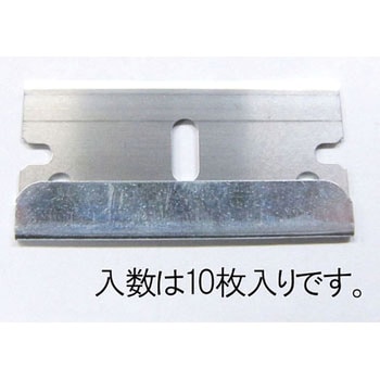 39mm スクレーパー替刃(ステンレス製/10枚) エスコ