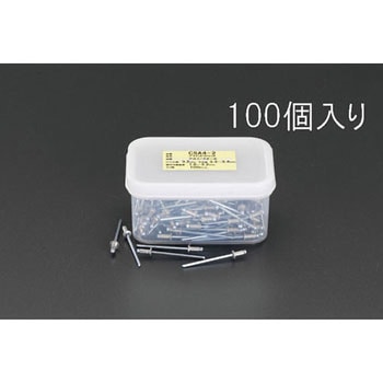 0.5-3.2mm/2.4mm ブラインドリベット(100本) エスコ
