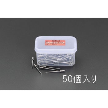 3.2-4.8mm ブラインドリベット(ステンレス製/50本) エスコ