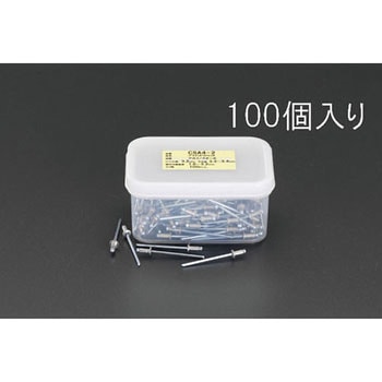 4.8-6.4mm/3.2mm ブラインドリベット(100本) - エスコ