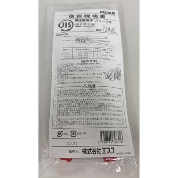 1.25-5.5mm2 圧着ペンチ(裸端子用) エスコ