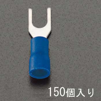 2.0-4.0 [Y形]絶縁圧着端子(150個) エスコ