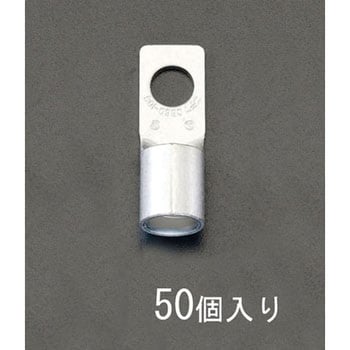 100-10 [CB形]裸圧着端子(50個) エスコ