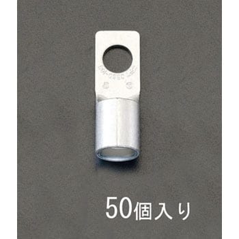 EA538ML-8 80-10 [CB形]裸圧着端子(50個) エスコ 1個 EA538ML-8