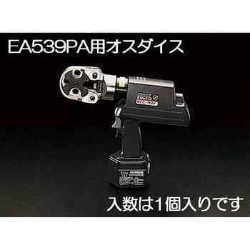 EA539PA-4 [EA539PA用] 80-150mm2 雄ダイス 1個 エスコ 【通販モノタロウ】