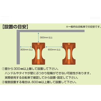CP-500 サイクルポジション 1台 MISUGI(ミスギ) 【通販サイトMonotaRO】