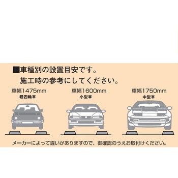 カーストッパー610 MISUGI(ミスギ)