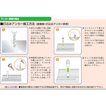 カーストッパー600 接着材取付タイプ MISUGI(ミスギ)