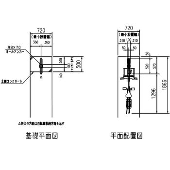 CS-H1A-S 独立式サイクルスタンド(CS-H型) 1セット ダイケン 【通販