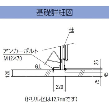 CF-B 独立式サイクルフック(CS-B型) 1セット ダイケン 【通販モノタロウ】