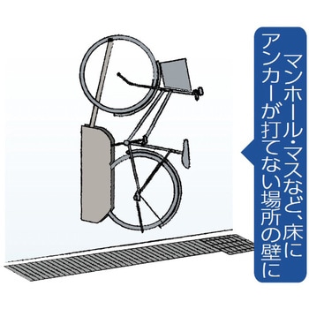独立式サイクルフック(CS-AN型) ダイケン