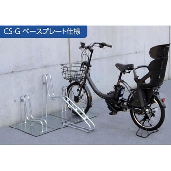 電動アシスト自転車対応サイクルラック(CS-G型ベースプレート仕様