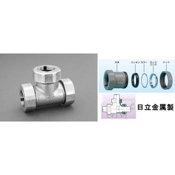 チーズ(3管種用メカニカル継手) エスコ