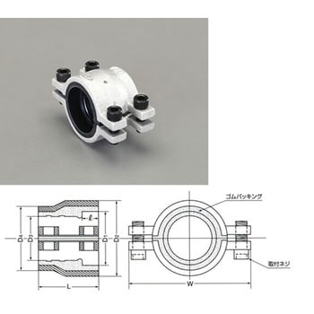 1・1/4” 圧着ソケット(漏れ止め用) エスコ