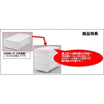 440x740x670mm 引き出し式収納ケース(3段) エスコ