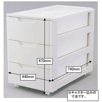 440x740x670mm 引き出し式収納ケース(3段) エスコ