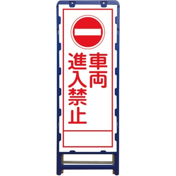 SL立看板 ブロー製フレーム使用 グリーンクロス