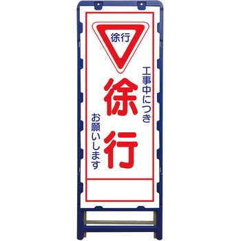 SL立看板 ブロー製フレーム使用 グリーンクロス