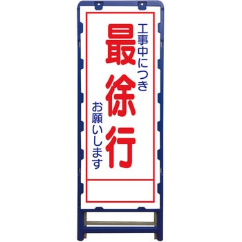 SL立看板 ブロー製フレーム使用 グリーンクロス