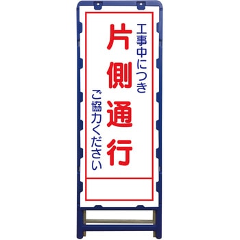 SL立看板 ブロー製フレーム使用 グリーンクロス