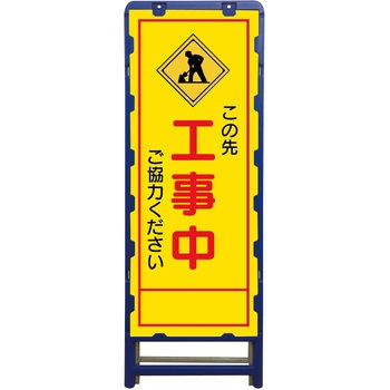 SL立看板 ブロー製フレーム使用 グリーンクロス