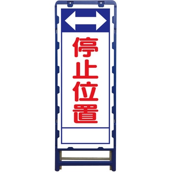 SL立看板 ブロー製フレーム使用 グリーンクロス