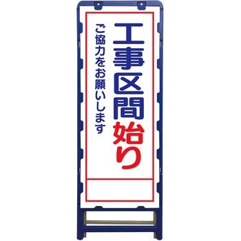 SL立看板 ブロー製フレーム使用 グリーンクロス