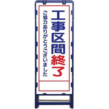 SL立看板 ブロー製フレーム使用 グリーンクロス