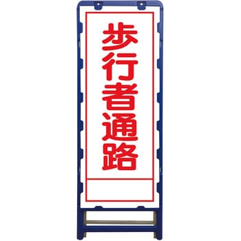 SL立看板 ブロー製フレーム使用 グリーンクロス