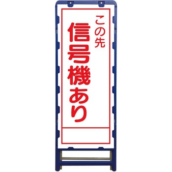 SL立看板 ブロー製フレーム使用 グリーンクロス