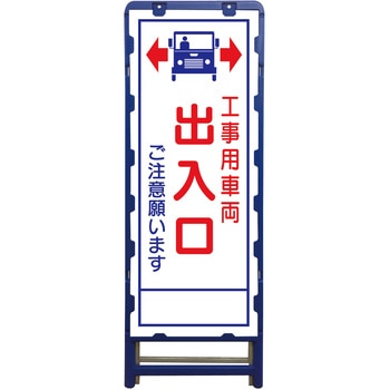SL立看板 ブロー製フレーム使用 グリーンクロス