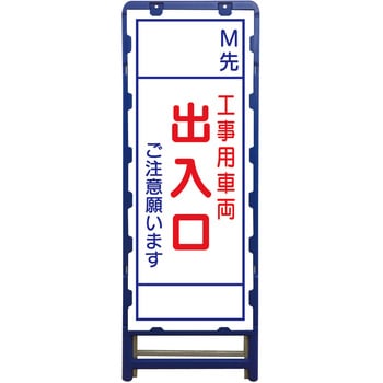 SL立看板 ブロー製フレーム使用 グリーンクロス