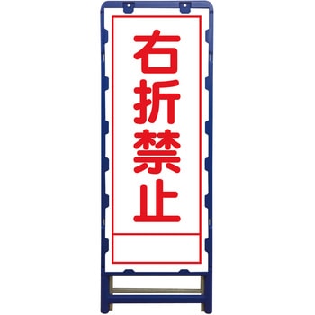 SL立看板 ブロー製フレーム使用 グリーンクロス