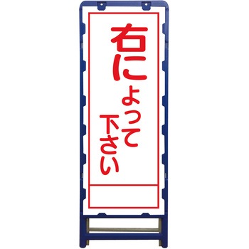 SL立看板 ブロー製フレーム使用 グリーンクロス