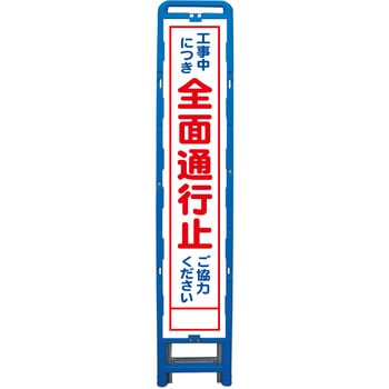 ハーフ275 SL立看板 ブロー製フレーム使用 グリーンクロス