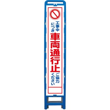 ハーフ275 SL立看板 ブロー製フレーム使用 グリーンクロス