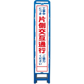 ハーフ275 SL立看板 ブロー製フレーム使用 グリーンクロス