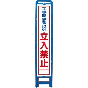 ハーフ275 SL立看板 ブロー製フレーム使用 グリーンクロス