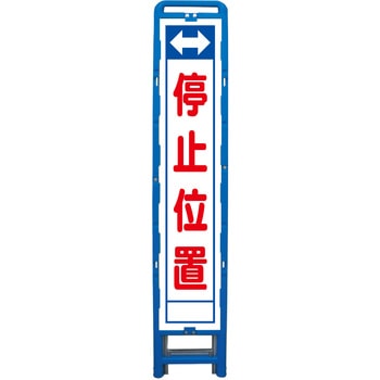 ハーフ275 SL立看板 ブロー製フレーム使用 グリーンクロス