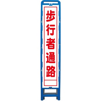 ハーフ275 SL立看板 ブロー製フレーム使用 グリーンクロス
