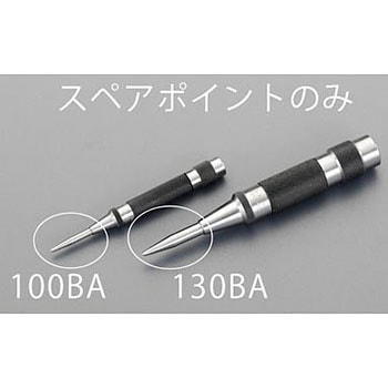 スペアーポイント(EA574EC-100A用) エスコ