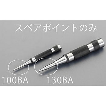 スペアーポイント(EA574EC-130A用) エスコ