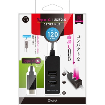 Type-C/USB2．0/3ポートハブ/120cm ナカバヤシ