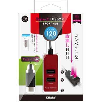 Type-C/USB2．0/3ポートハブ/120cm ナカバヤシ