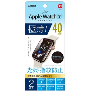 AppleWatch40mmフィルム/極薄防指紋 ナカバヤシ