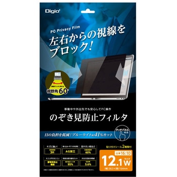 SF-FLGPV121W PC用のぞき見防止フィルタ 1個 ナカバヤシ 【通販サイト